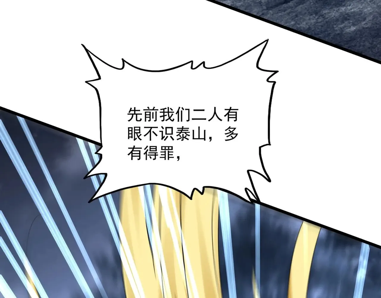 第571话 化魔大道18