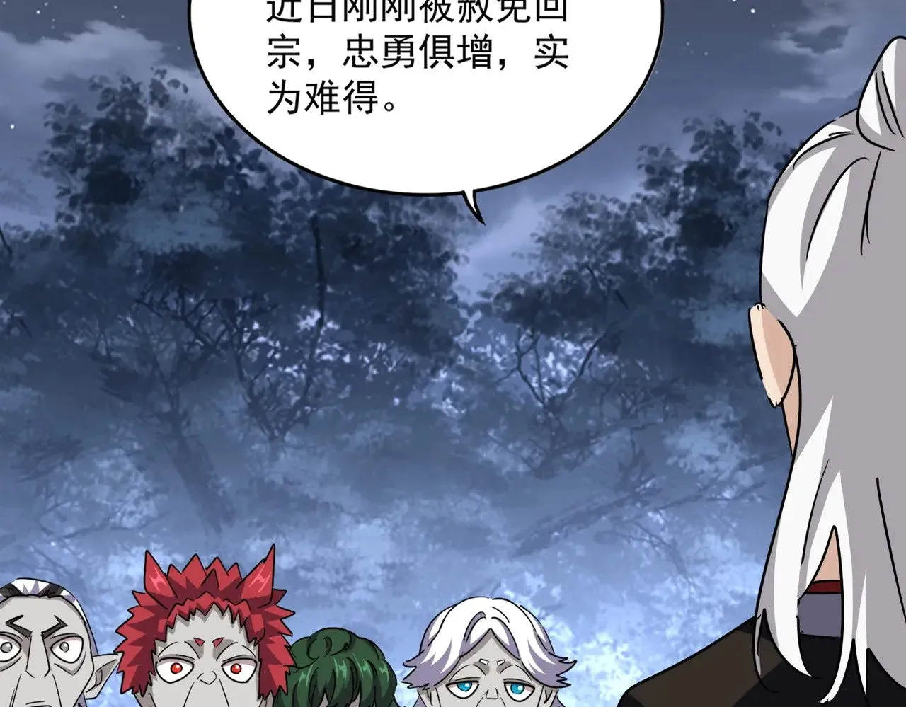第570话 什么卓管家76