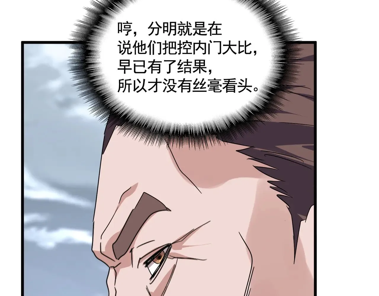 第580话 内门大比开始73