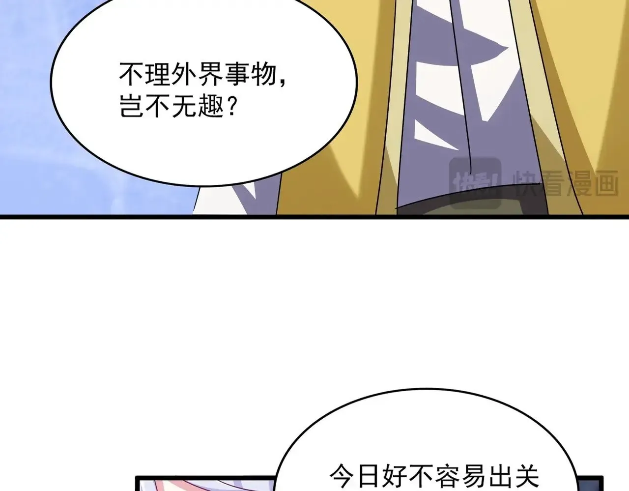 第555话 好一个绘声绘色！12