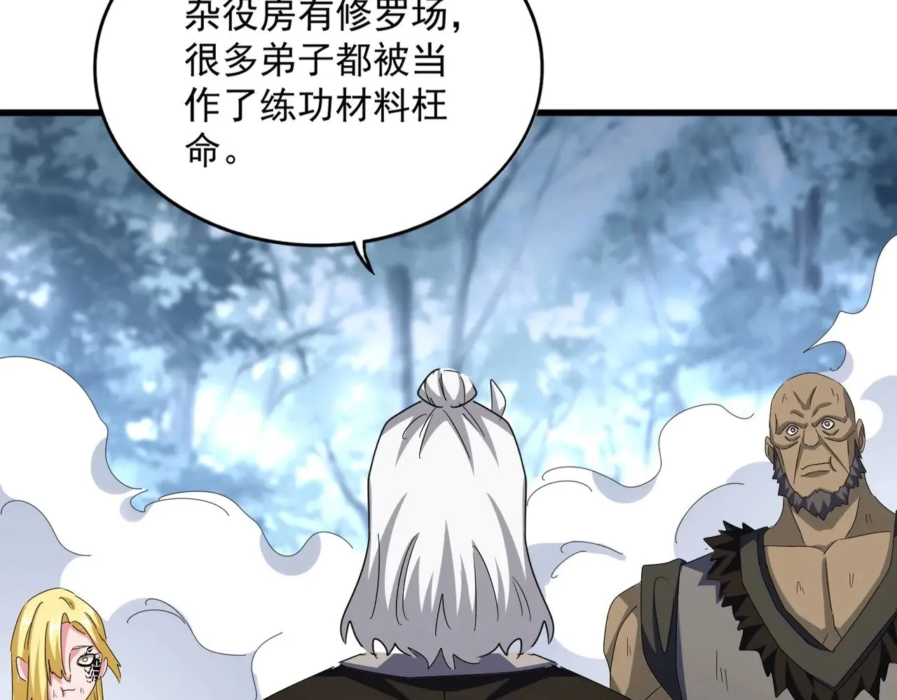 第568话 报告！发现坏女人！50