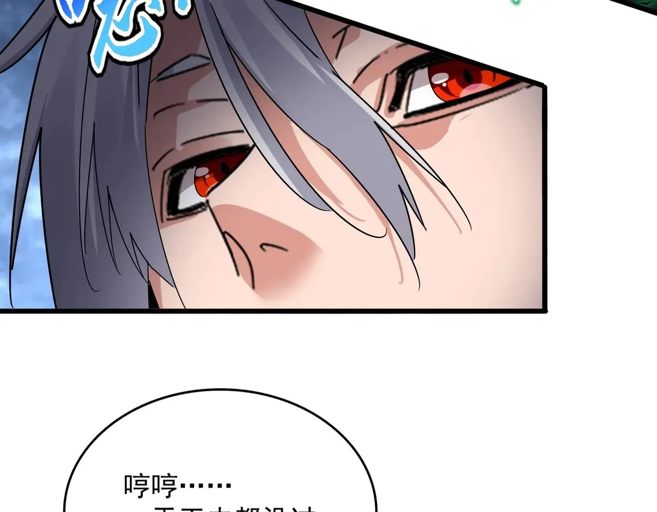 第571话 化魔大道11