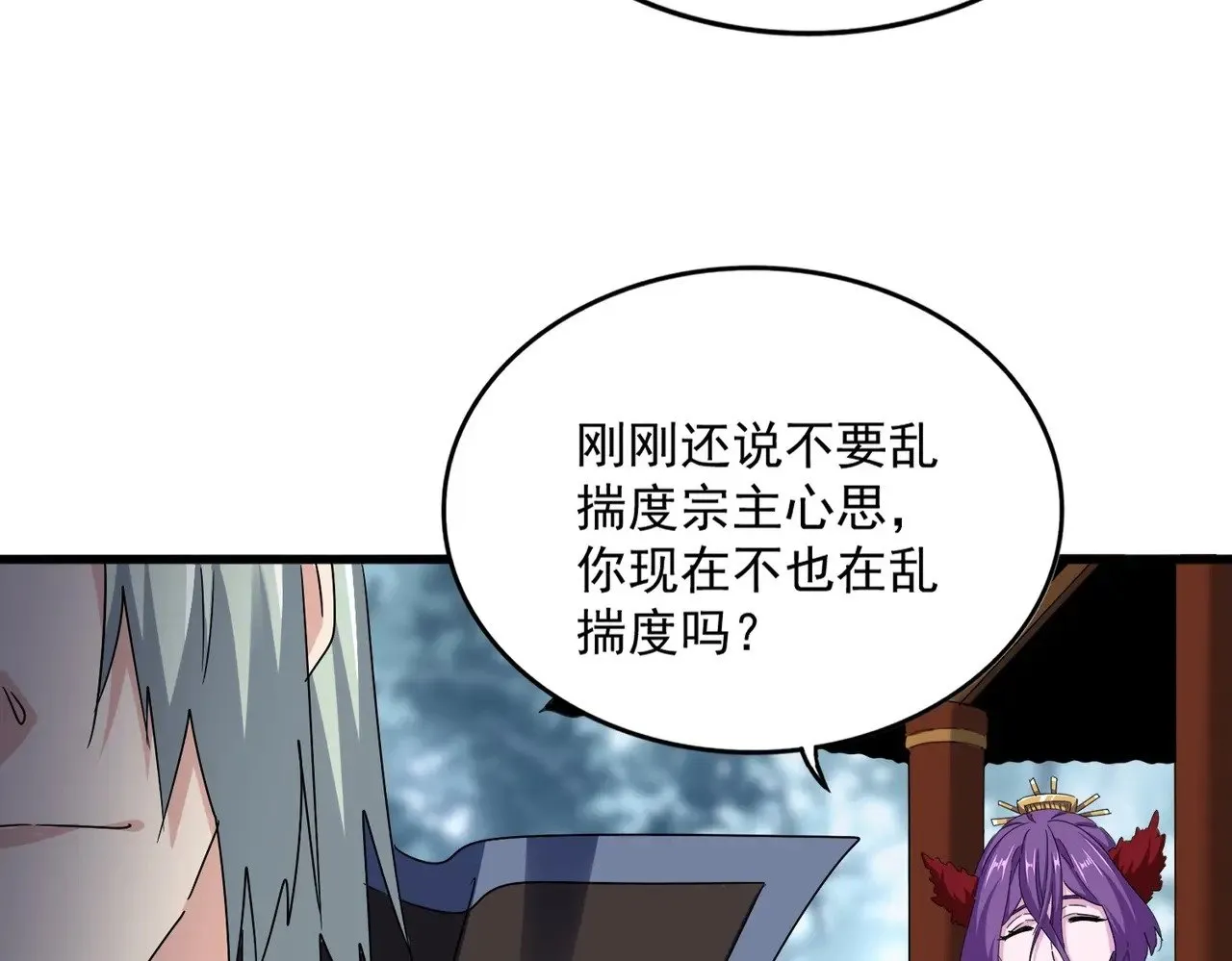 第574话 闹鬼了！二师兄！59
