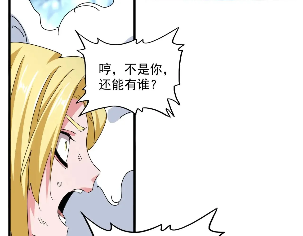 第568话 报告！发现坏女人！14