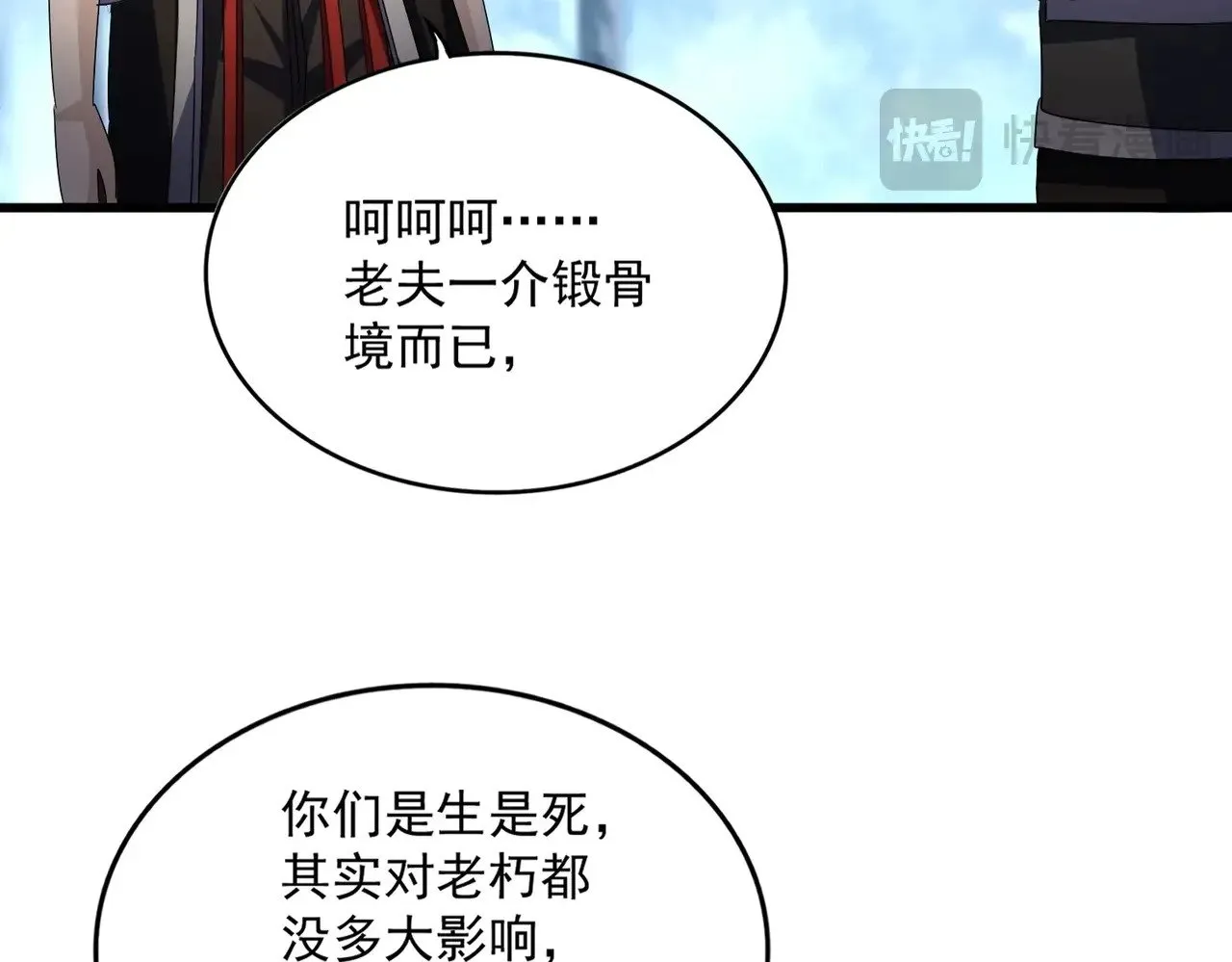第568话 报告！发现坏女人！46