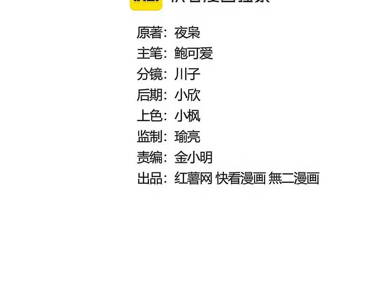 第578话 投石问路6