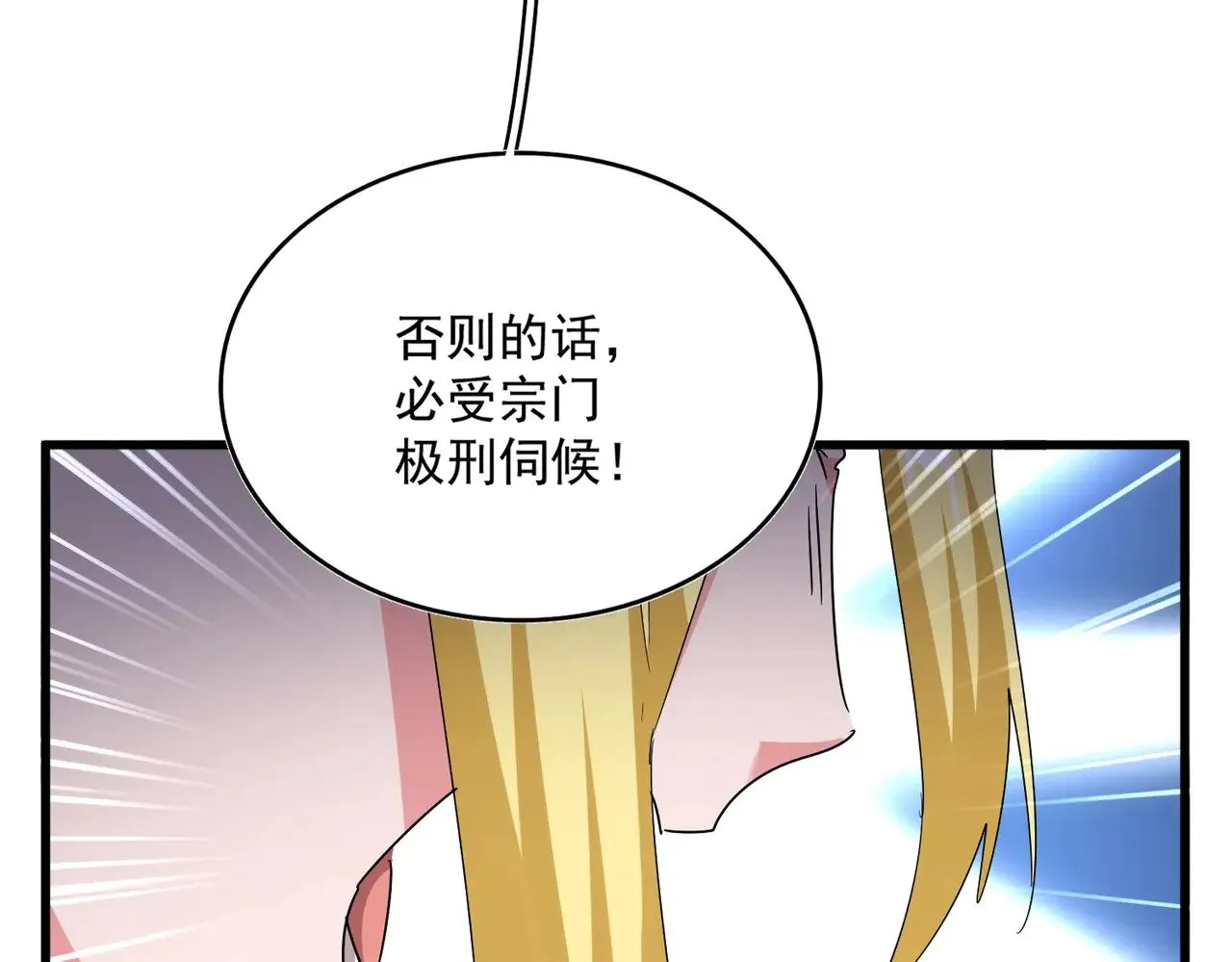 第565话 好话都白说了106