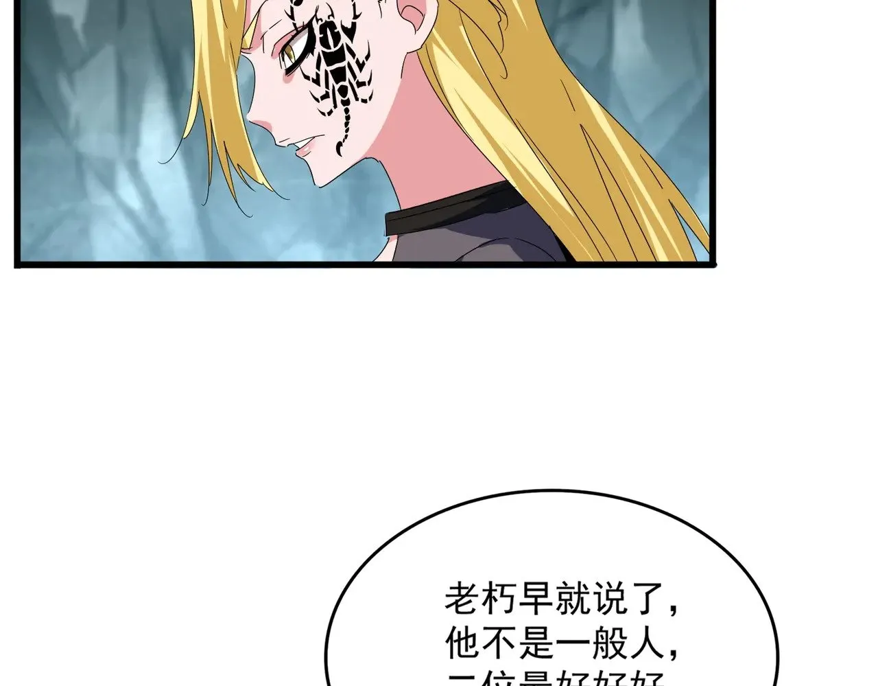 第557话 你又有感而发？99