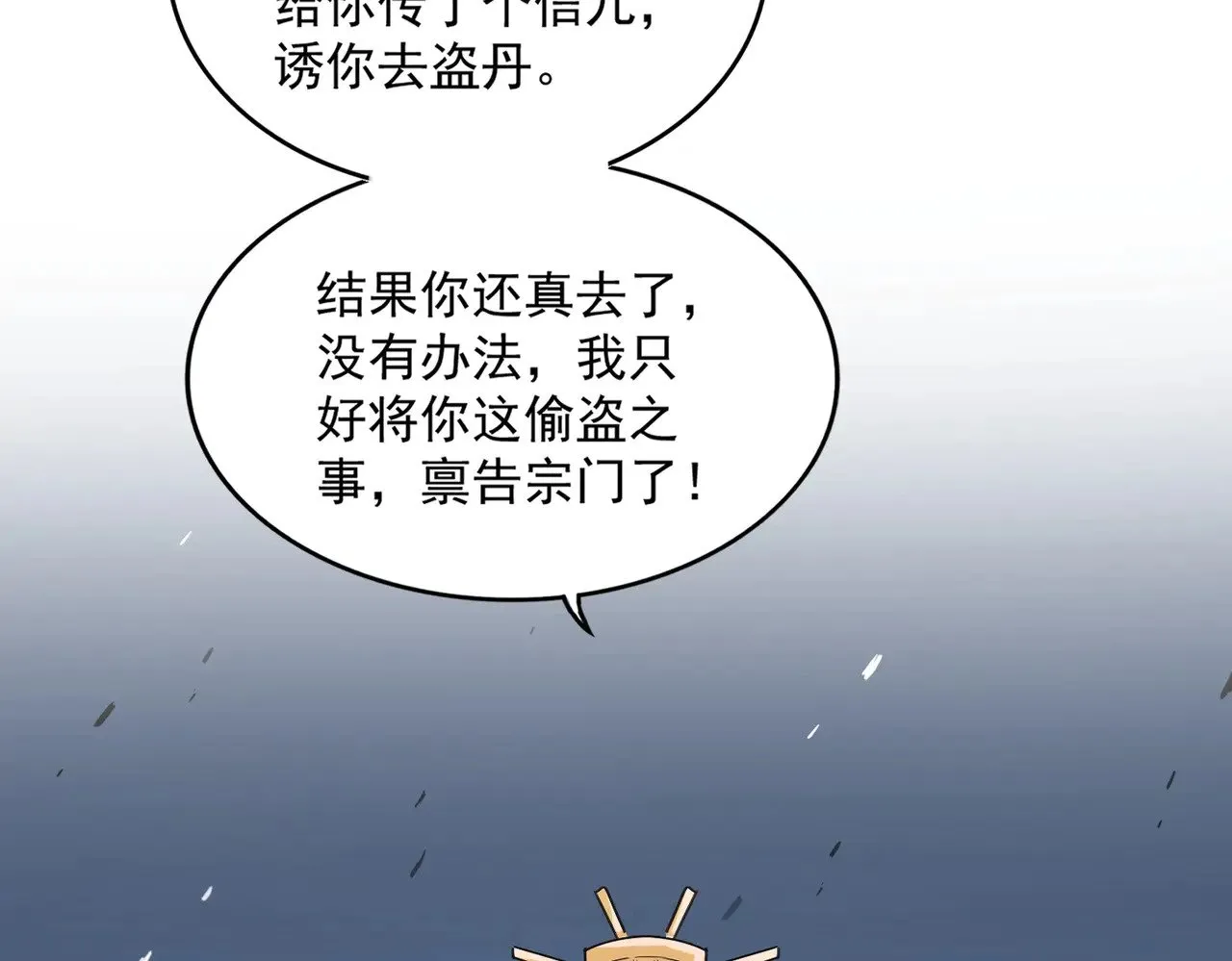 第569话 就这么点事！21