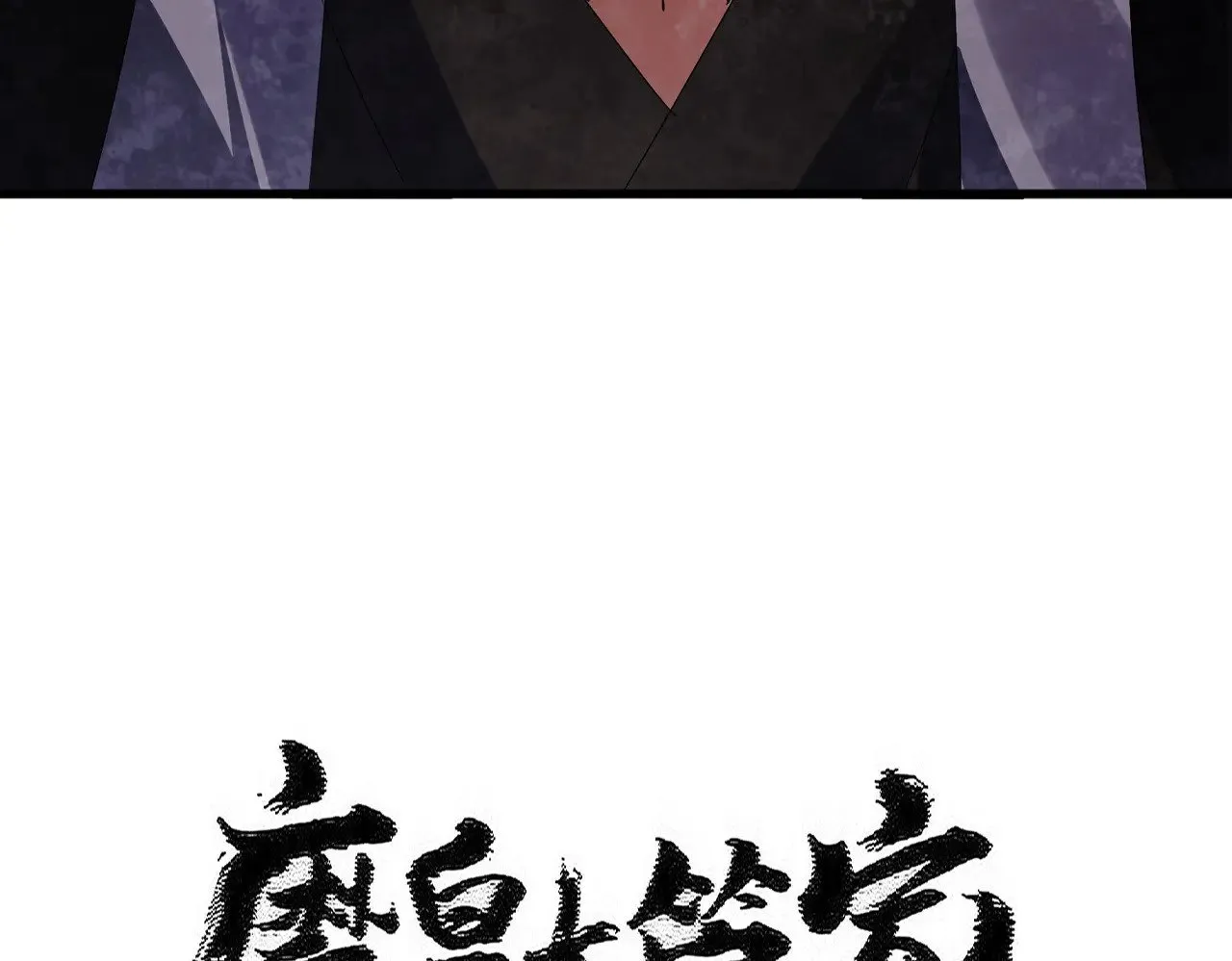 第584话 月儿11