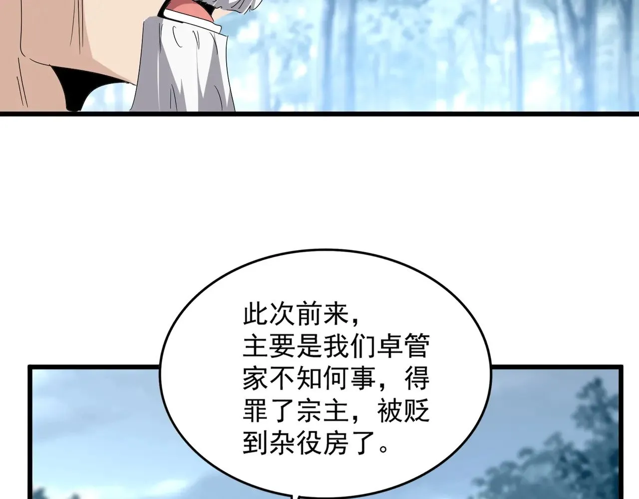 第554话 千里之外32
