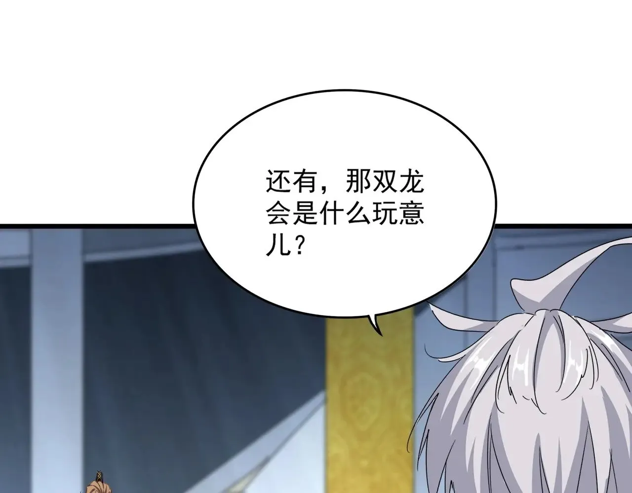 第561话 急了！你就说你是不是急了！（本话内含通知）35