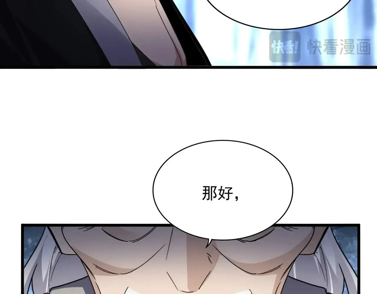 第571话 化魔大道39