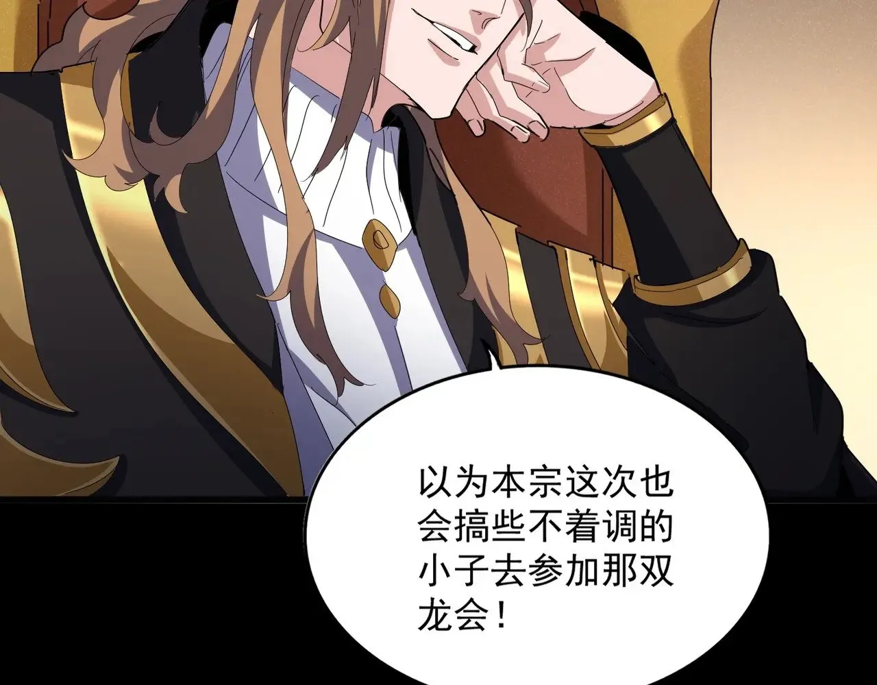 第553话 报道杂役房25