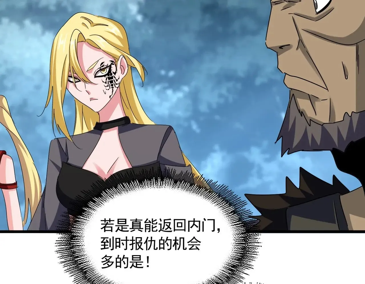 第576话 替我杀个人13