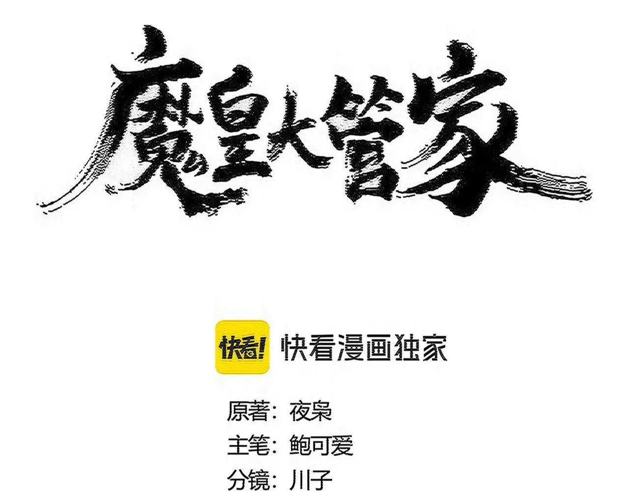 第587话 月儿想好了8