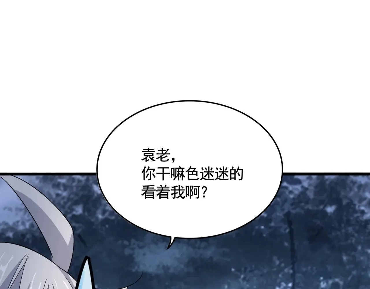 第558话 小天地有大感悟47