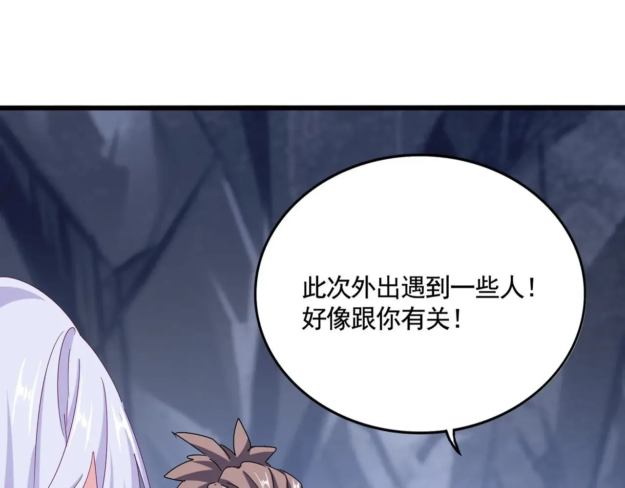 第555话 好一个绘声绘色！26