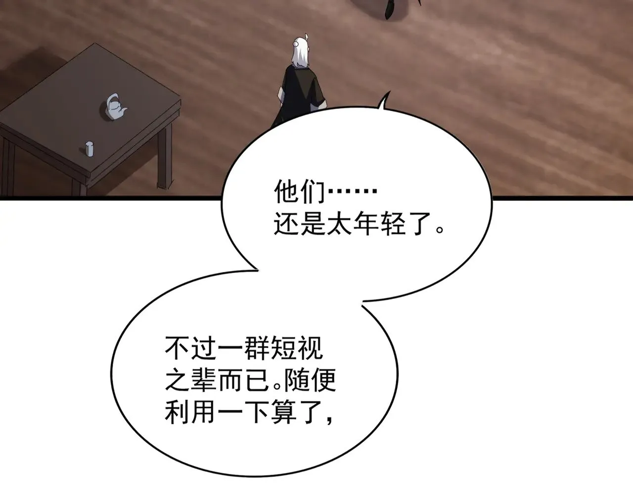 第588话 小卒子84