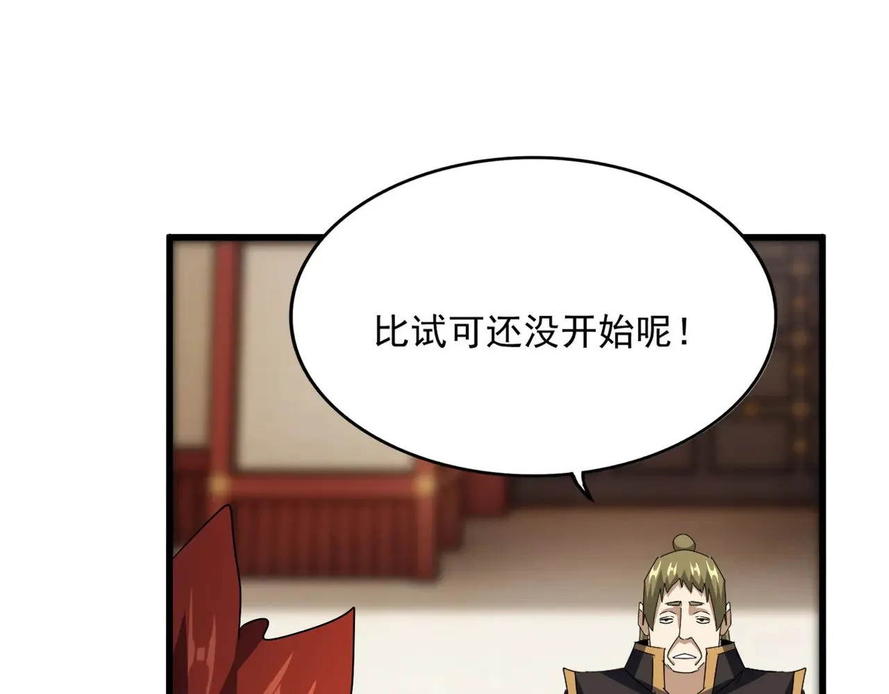 第581话 鬼虎73