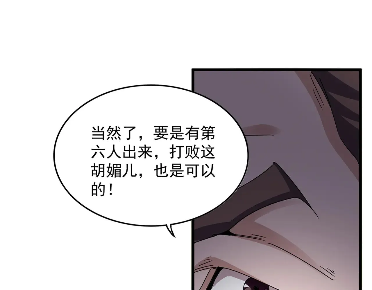 第582话 挑战的来了23