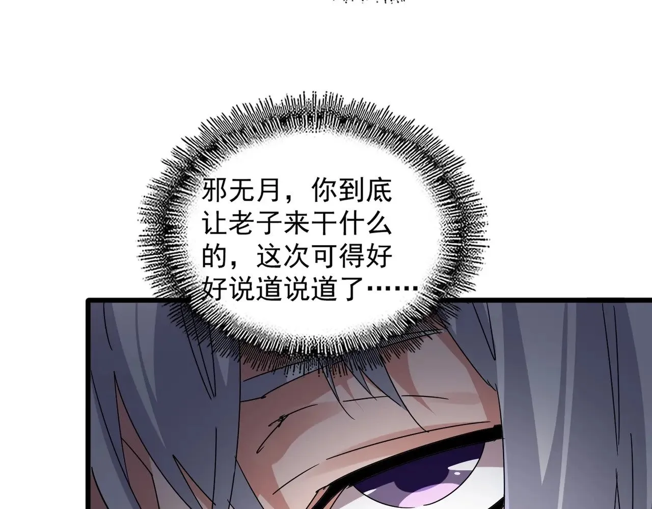 第560话 开门！打扫房间！70