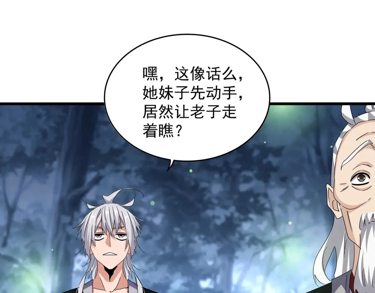 第559话 有一套85