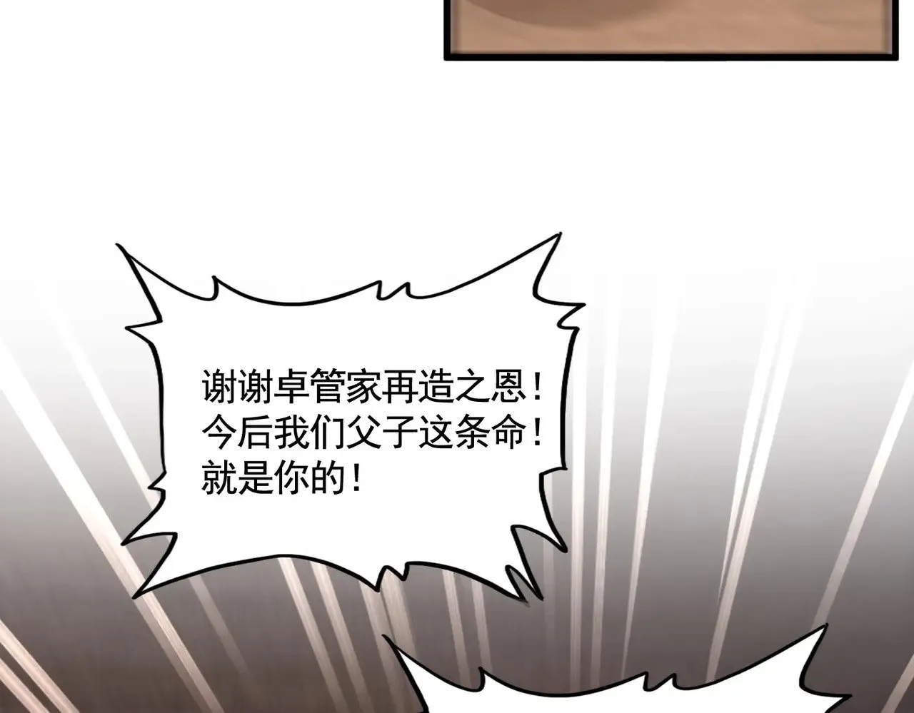 第573话 不好意思，我记仇39