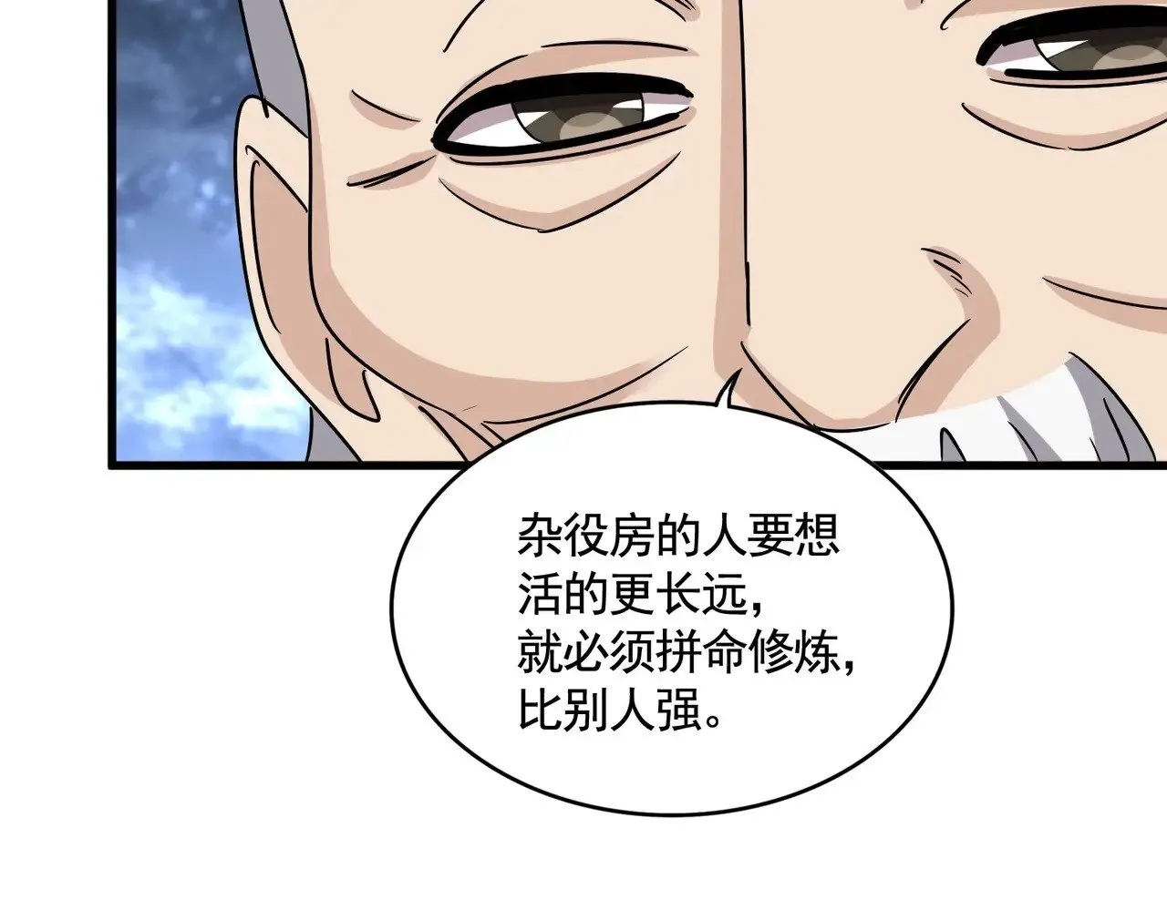 第558话 小天地有大感悟83