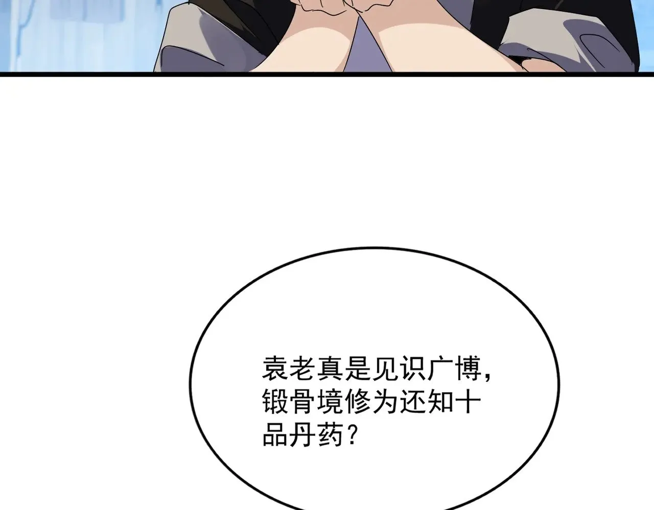 第554话 千里之外69