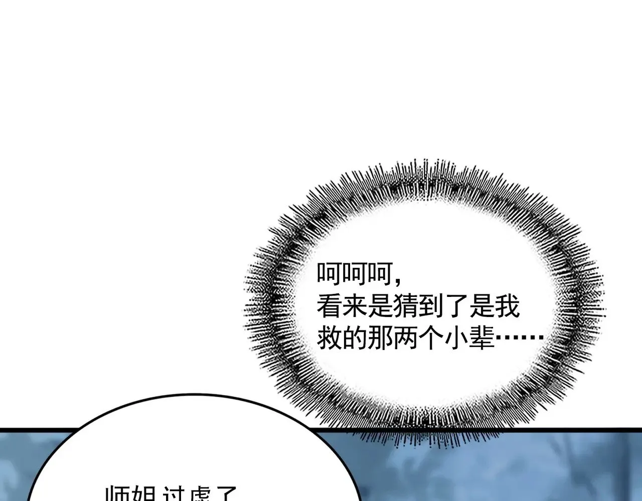 第574话 闹鬼了！二师兄！102