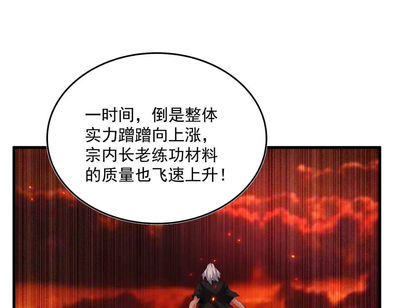 第558话 小天地有大感悟84