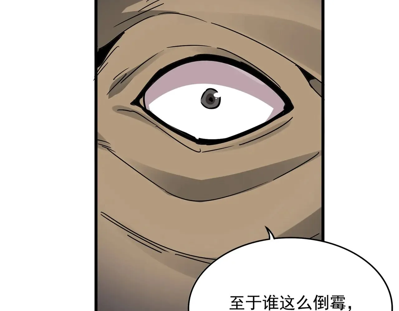 第557话 你又有感而发？24