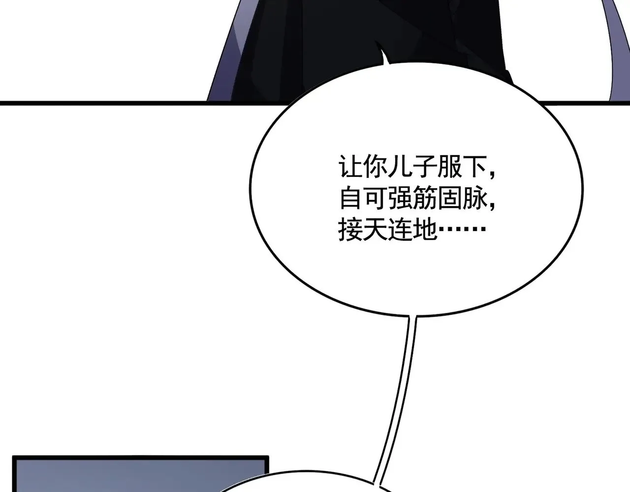 第573话 不好意思，我记仇36