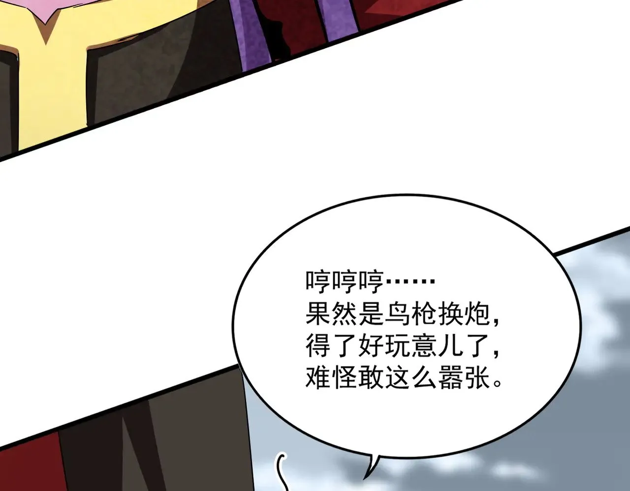 第584话 月儿106