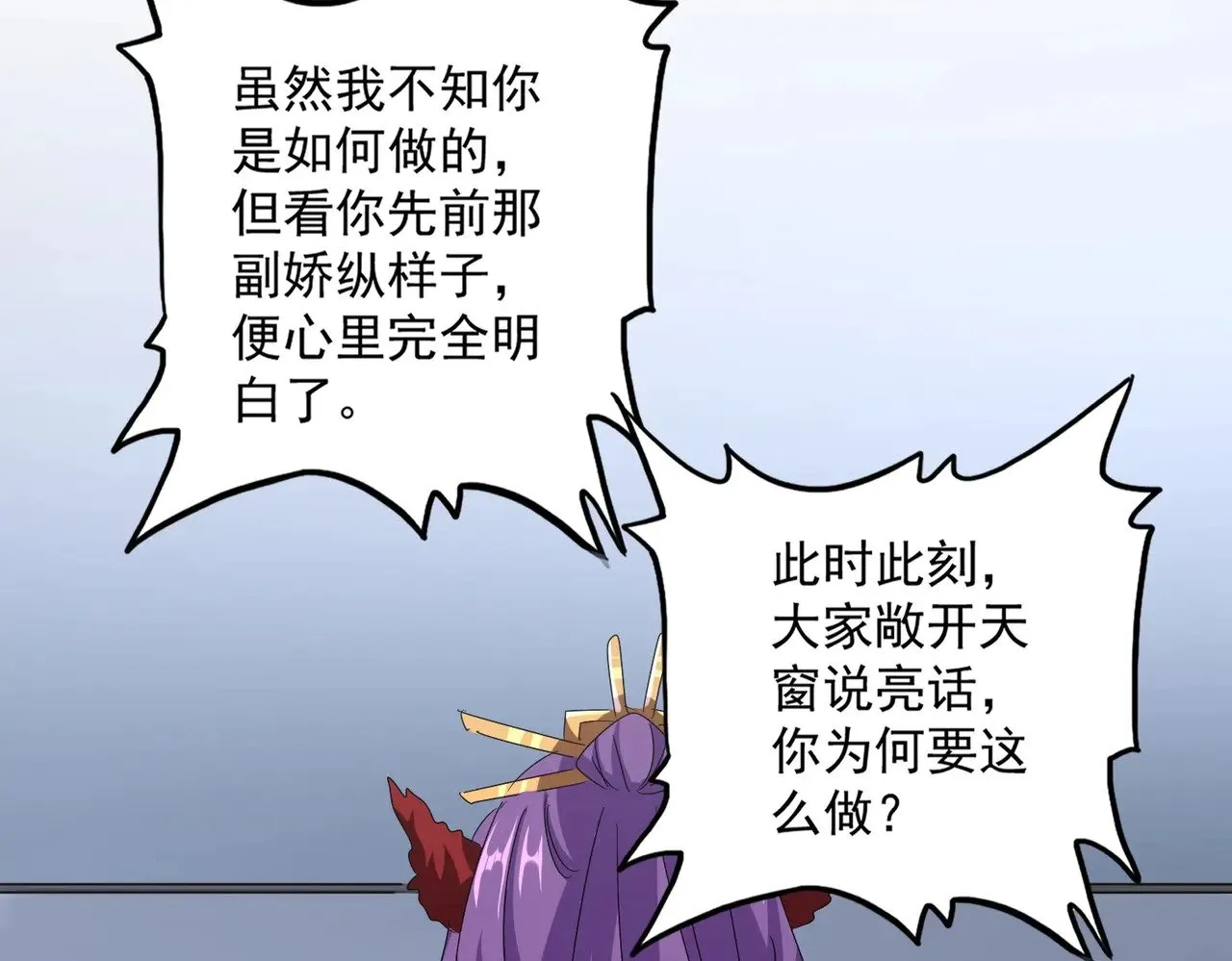 第568话 报告！发现坏女人！94