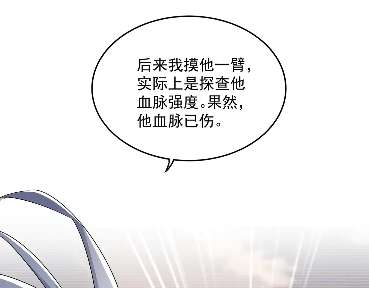 第572话 抽你！43