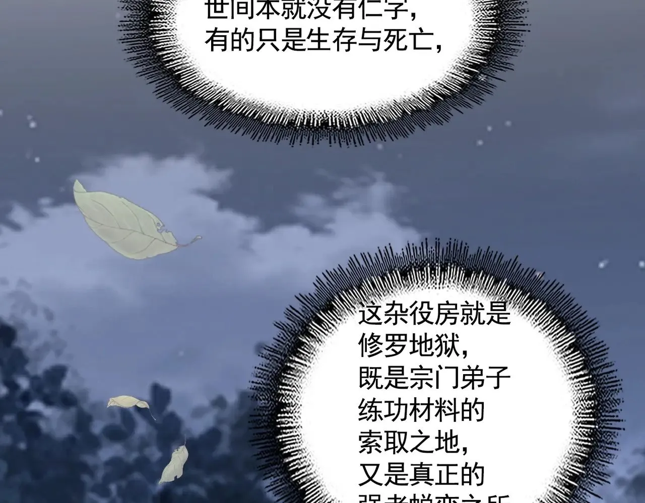 第558话 小天地有大感悟24