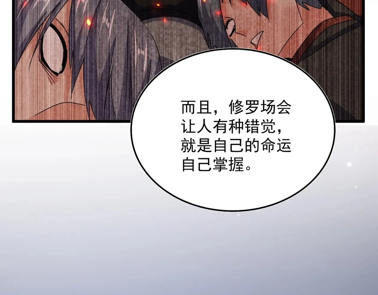 第558话 小天地有大感悟86