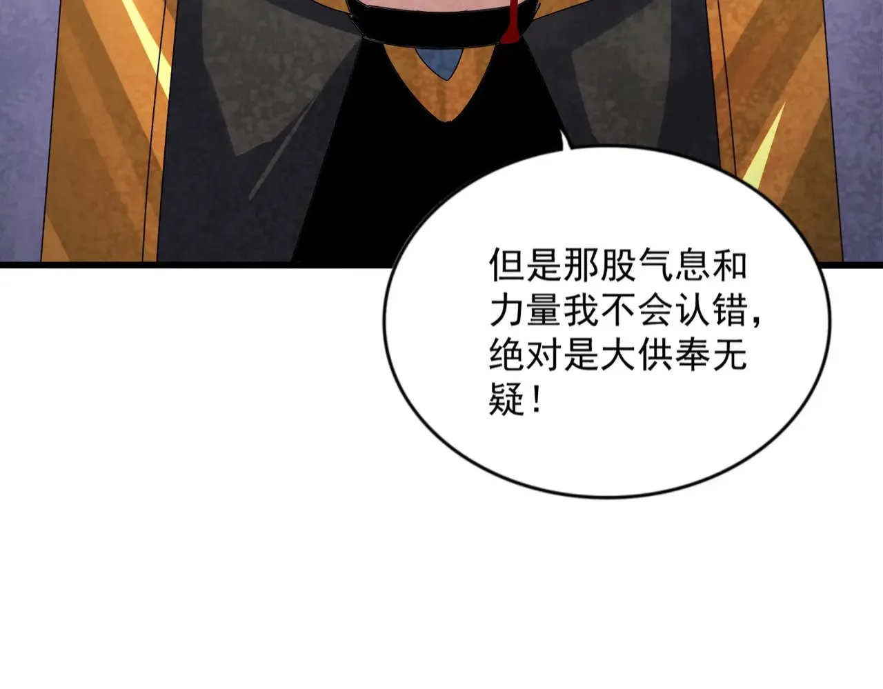 第580话 内门大比开始26