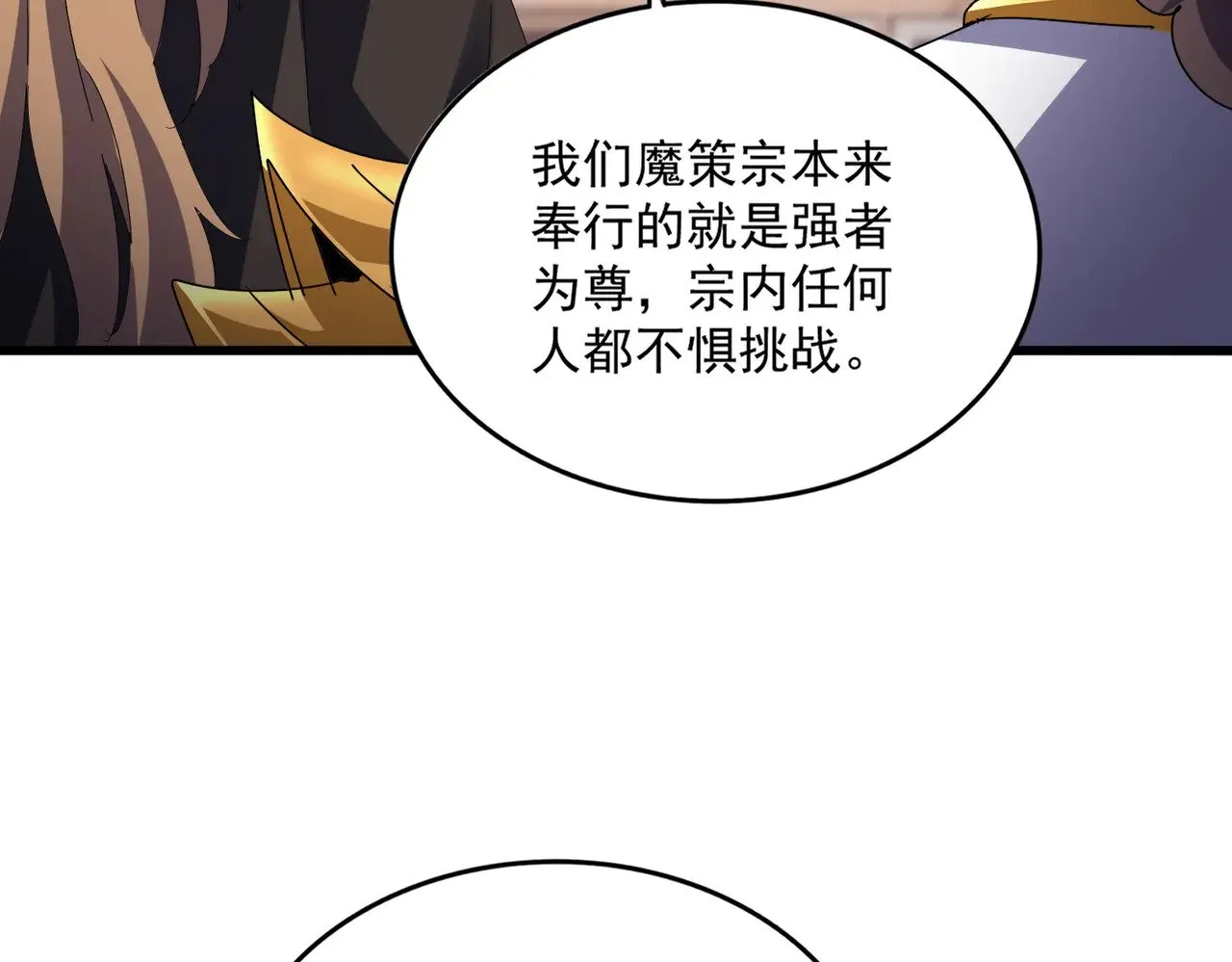 第584话 月儿52