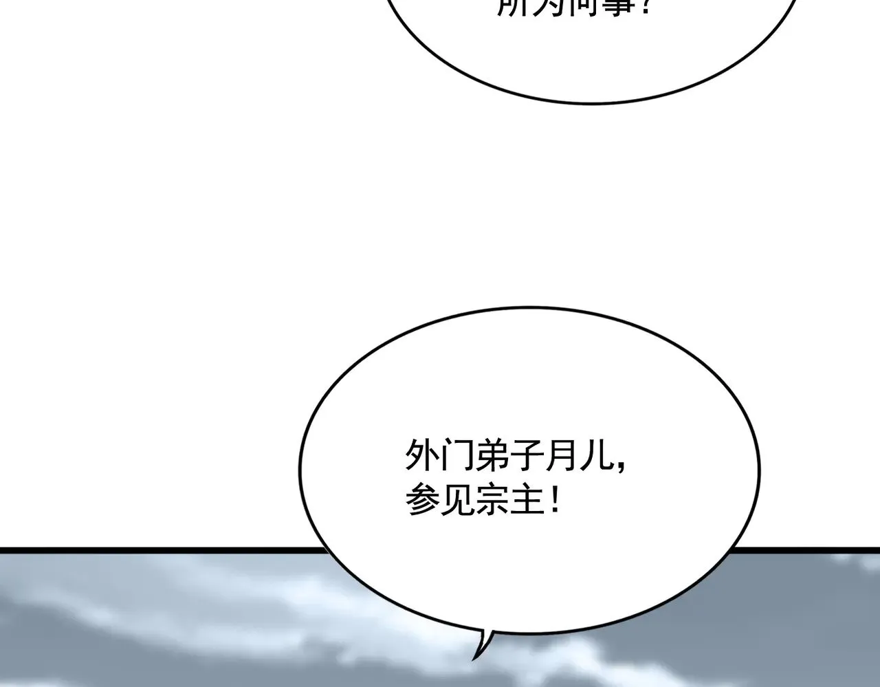 第582话 挑战的来了69