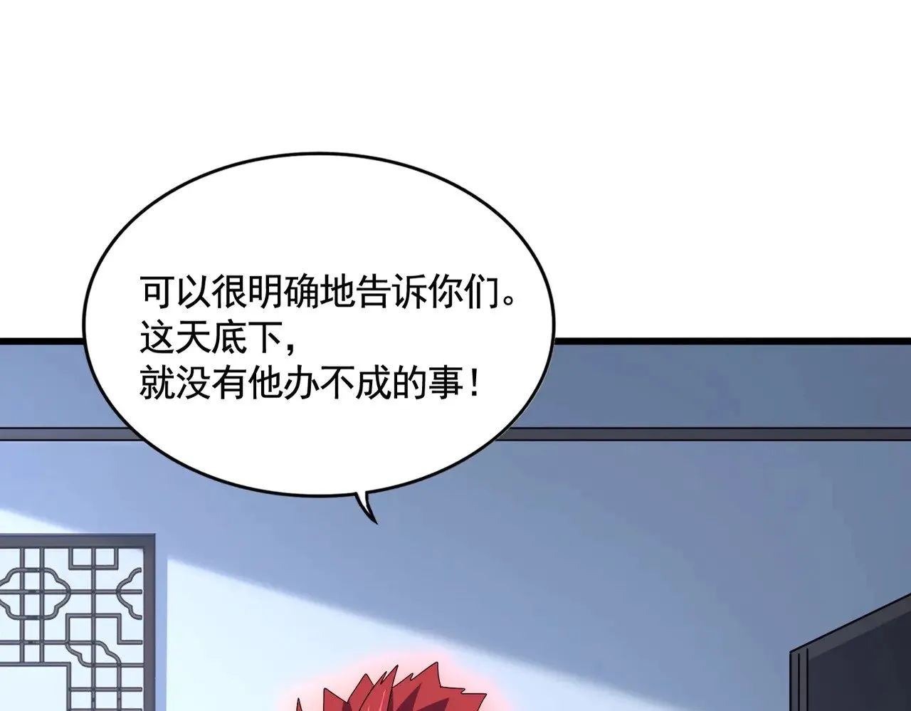 第571话 化魔大道0