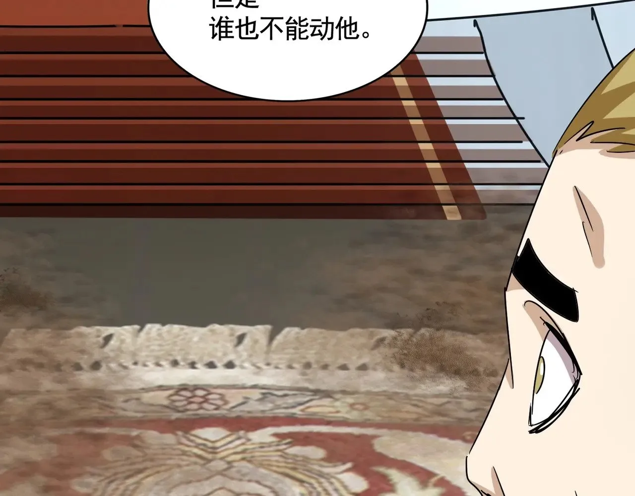 第561话 急了！你就说你是不是急了！（本话内含通知）119