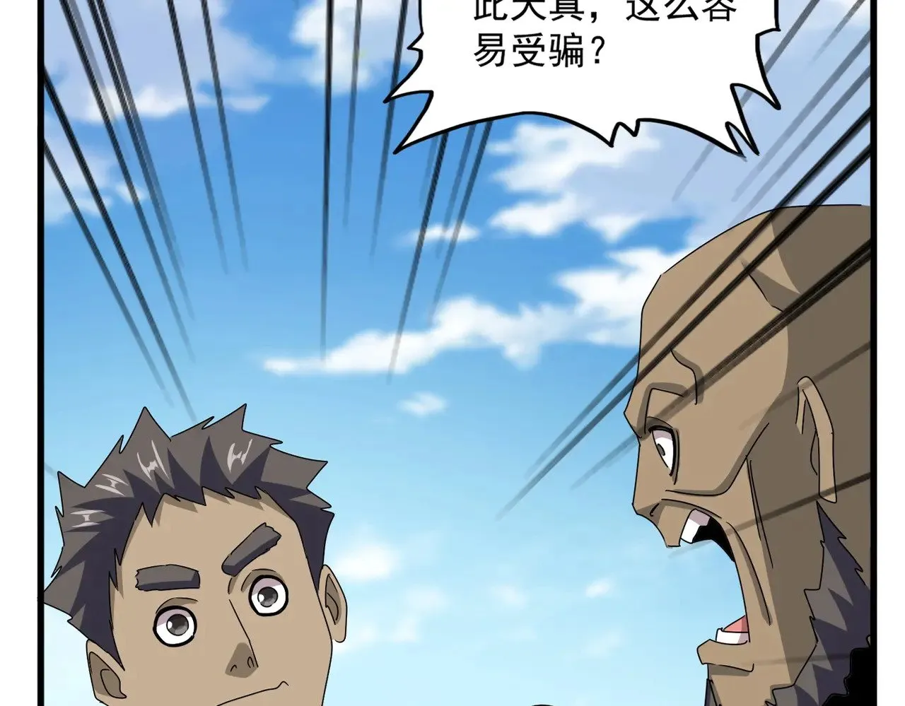 第564话 我看似摸鱼实则悟道8