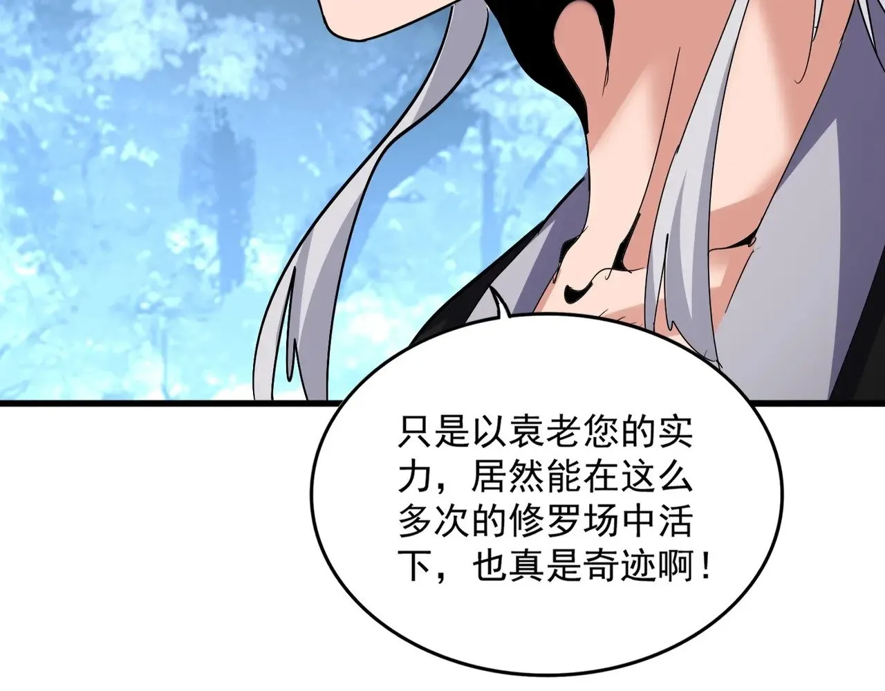 第558话 小天地有大感悟53