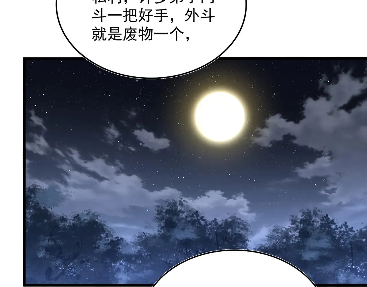 第578话 投石问路83