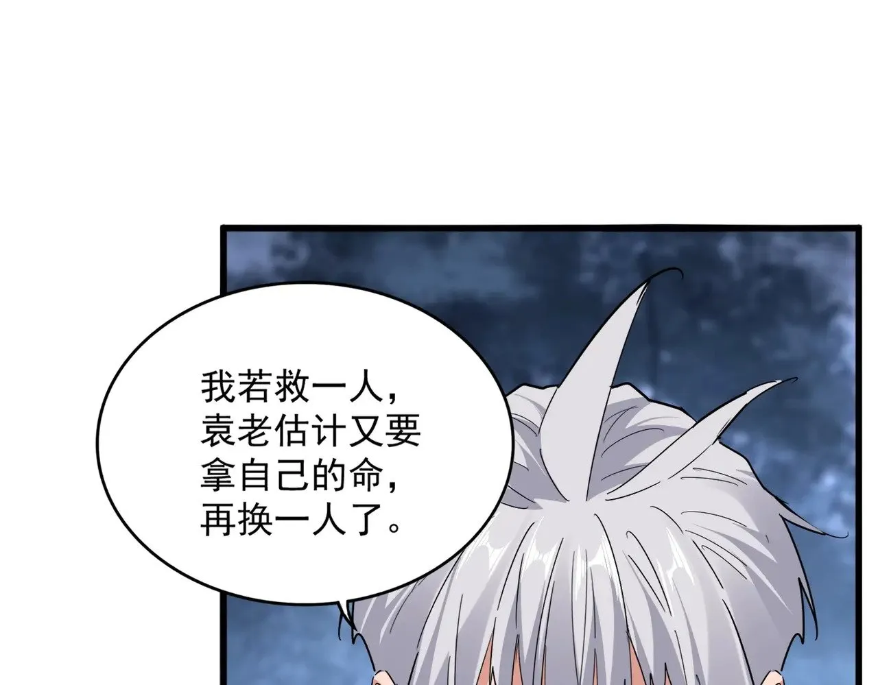 第571话 化魔大道69