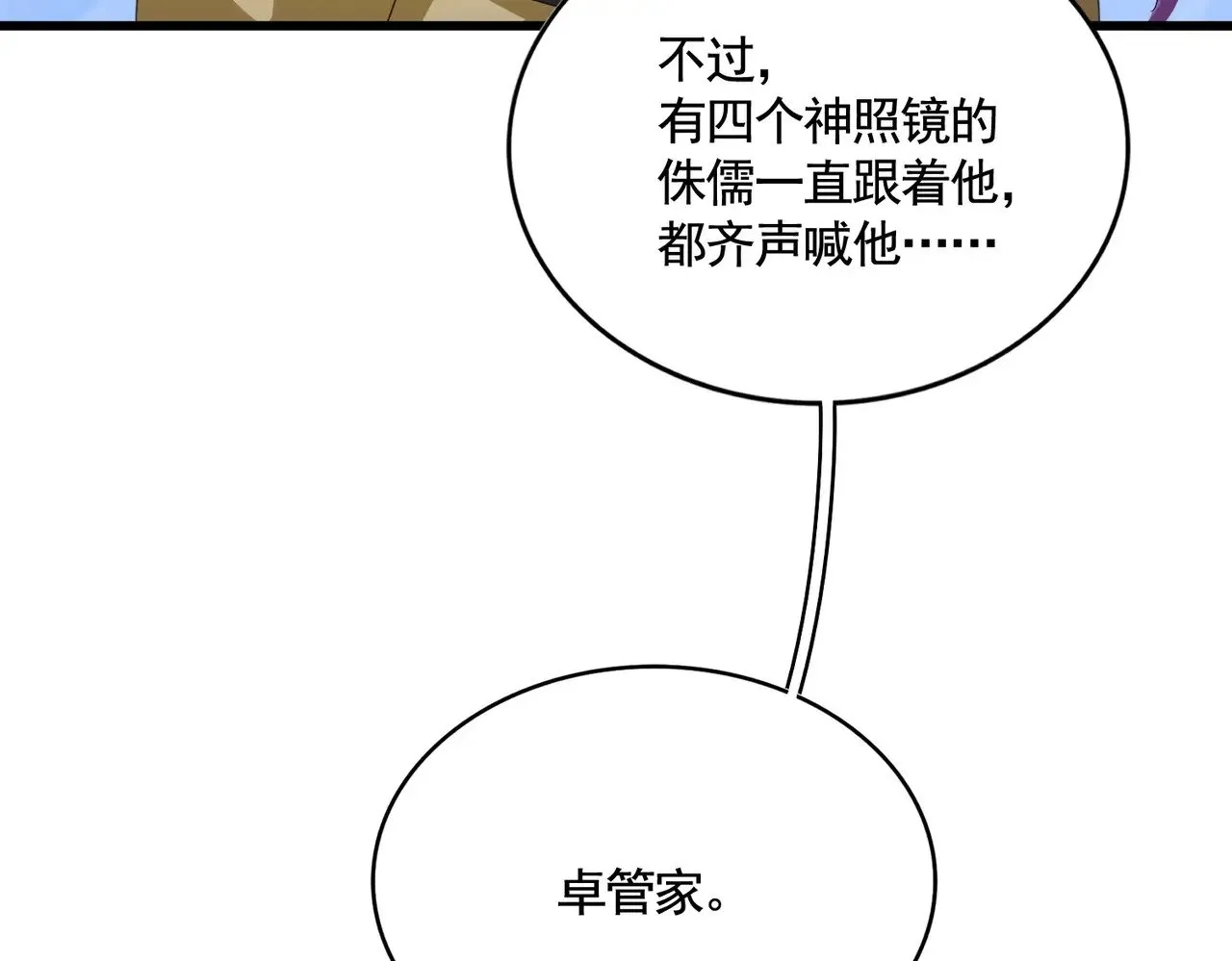 第555话 好一个绘声绘色！83