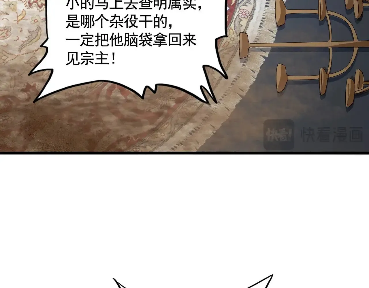 第561话 急了！你就说你是不是急了！（本话内含通知）115